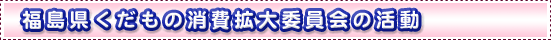 �������������̏���g��ψ���̊���