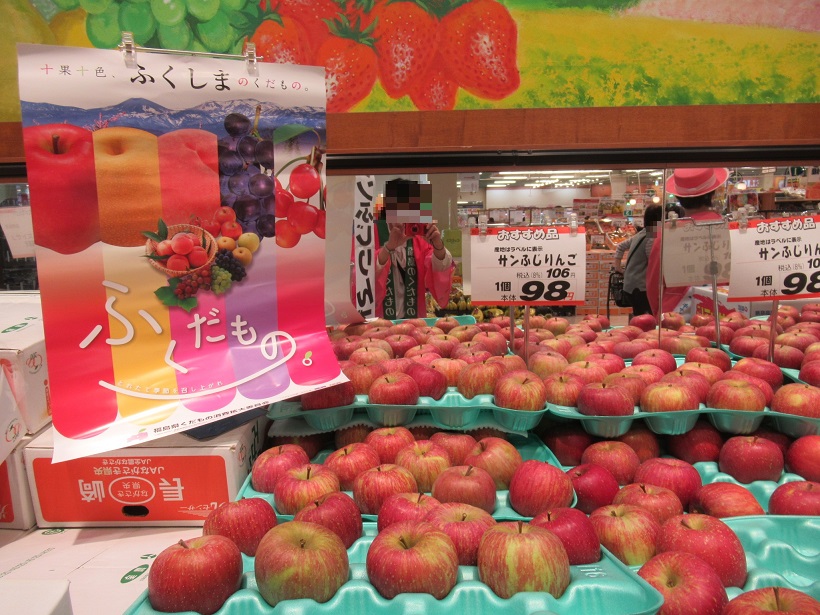陳列された福島産リンゴ